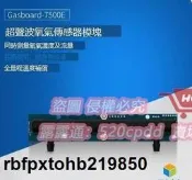 [含稅+]超聲波氧氣感測器模組 Gasboard-7500E 同時測濃度流量