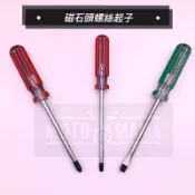 ✨現貨 快速出貨 磁性 螺絲起子 一字起子 十字起子 星形螺絲 T25起子 T25扳手 螺絲刀 4.2