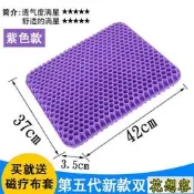 全新五代雙層加厚蜂窩凝膠坐墊四季通用涼墊冰墊軟墊美臀墊硅膠坐墊凳子椅子墊