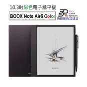 【文石BOOX Note Air6 C】10.3吋彩色電子紙閱讀器 (含手寫筆)★新品現貨★