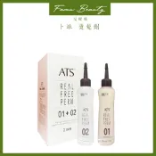 桑多麗 🇯🇵 艾緹絲 ATS 卜派 冷燙液 燙髮劑 (1+2劑) 一組 燙髮劑 冷燙劑 燙捲
