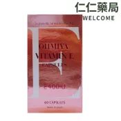 大宮 維生素E膠囊 400IU 60粒/盒【仁仁藥局】