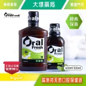 歐樂芬 天然口腔保健液 300ml/600ml 漱口水 蜂膠 公司貨》大墩藥局