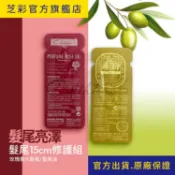 【芝彩 Chihtsai】髮尾油 玫瑰香水髮蜜｜免沖洗護髮 超值組合 旅行環保包 修護髮尾15公分 ｜官方出貨.原廠保證