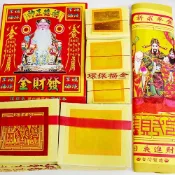 豪華升級【土地公專用】拜拜發財金紙一套
