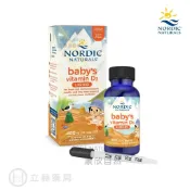 Nordic Naturals 北歐天然 貝比D 滴劑 22.5ml/盒 維他命D Vitamin D3 【立赫藥局】