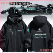 可開發票適用於賓士AMG馬石油F1車隊賽車迷周邊男女可定製秋冬衝鋒衣夾克潮 外套衝鋒衣 夾剋風衣 車標外套 汽車標誌服
