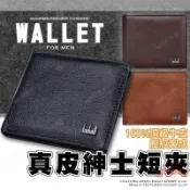 連盛 皮夾 真皮短夾 錢包 男用皮夾 真皮紳士短夾 男士錢包 短錢包 父親節禮物 零錢包 卡夾 短夾 露天拍
