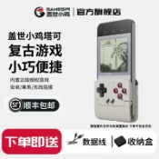滿天星百貨 蓋世小雞塔可手機游戲手把手柄NES/GBA/小馬模擬器復古迷你掌機街機游戲機可連安卓蘋果ios手游小外設藍牙