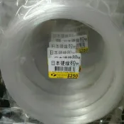 [釣魚猛哥神隊友]船釣海釣場猛哥釣具硬磅線 10至 30 40磅 80磅 絲柱線 絲條線 絲腳線 磅線 日本磅線 前導線