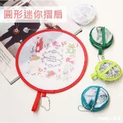 ★台灣現貨★扇子 圓形迷你折疊扇 創意卡通和風摺疊扇 攜帶式小扇子 隨身扇 便攜式迷你扇子 折疊團扇 日式七折扇