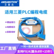 PLC 編程電纜 傳輸線 下載線 適用三菱PLC編程數據線FX3U/A系列編程電纜通訊線下載線USB-SC09