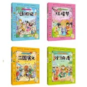 【品質驗證 免運】四大名著趣味圖畫捉迷藏視覺大發現全套兒童專注力潛能開發繪本