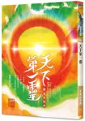 【三民網路書店】天下第一靈―實在有夠準 作者：盧勝彥