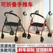 轉機商店 【可坐可推】助步購物車 四輪推車 買菜車 摺疊購物車 老人代步車 助行車 輕便手推車 可摺疊收納 附菜籃 外出購物 散步輔助