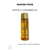 現貨 蘭蔻 Lancome 絕對完美永生玫瑰修護精露 30ml LE8060 高效保濕修護 重現年輕光澤