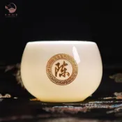 【一個也能定制】主人杯 單杯 羊脂玉 品茗杯 聞香杯 聚香杯 定制茶杯 百家姓茶杯