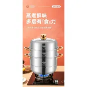 (店+)【品質優選+】蒸鍋家用蒸煮燉304不鏽鋼三層加厚316蒸籠蒸魚饅頭電磁爐煤氣竈用