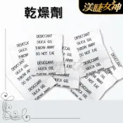 🇹🇼台灣製🇹🇼乾燥劑 【當天出貨】黑膠保存罐 美睫乾燥劑 SGS檢測 美睫黑膠用 保存黑膠用 美睫黑膠 嫁接睫毛黑膠