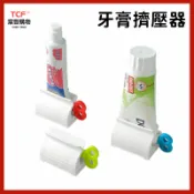 「現貨+免運+發票」牙膏擠壓器 家具擠牙膏器夾 座式浴室用品洗面乳擠壓器 牙膏擠壓器 洗面乳擠壓器 洗臉乳擠壓器