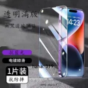 抗藍光透明滿版玻璃貼 熒幕保護貼 適用OPPO A6X A5pro A3pro A3X A79 A98 A78 5G