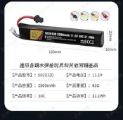 ●左岸水彈● 11.1v 7.4v 聚合鋰電池 水彈槍 電池大全 S嘸接頭 T插 小田宮 XT30 BB 電槍 坦克 車