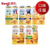 【PChome 24h購物】【Kenji健司】每日元氣蘇打餅 口味任選（酵母餅乾/牛奶餅乾/燕麥奶酵母餅乾）