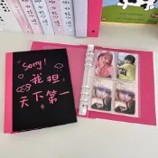 ✨台灣發貨✨ Sorry！我擔天下第一 A5卡冊 3寸四格卡冊 簡約 小卡收納冊 愛豆 專輯 小卡 活頁冊 拍立得相冊