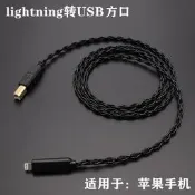 適用SMSL雙木三林 M500 電腦手機DAC耳放USB解碼線MQA es9038pro