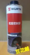 【豆花鋪】福士 WURTH 底座密封膠 1000ml 特惠價550