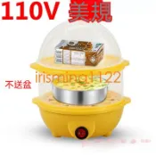 台灣出貨 110v家用多功能蒸蛋器自動斷電小型早餐熱飯一人宿舍蒸蛋機器台灣irisming1122 
