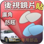 【TDC車用部品】室外,鏡片：豐田,AVALON,CELICA,GEO,PRIZM,PASEO,HIGHLANDER