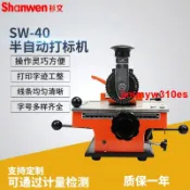 秒殺價28#金屬銘牌鋁牌打標機打碼機小型半自動標牌手動壓字機鋼印機刻字機