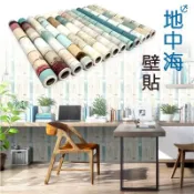 【松果購物】地中海壁貼 歐風 木紋壁貼 防水自黏帶膠超長500公分 牆貼可貼磁磚傢俱高品質 台灣出貨