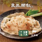 (店+)【良品開飯】酥嫩蔥抓餅7片/包 (三星蔥 蔥餅 宜蘭 在地食材 蔥抓餅)