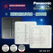 促銷🥇夯🥇 國際牌 Risna 開關插座 四開關 五開關 六開關 二連式螢光開關 三路開關 工業風 灰 白 銅邊 銀邊