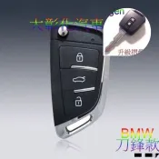 大彰化汽車晶片Luxgen Sedan S5 U6 Turbo 納智捷摺疊鑰匙 Luxgen 折疊鑰匙遙控器
