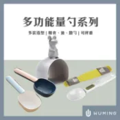 現貨快出！老鼠 五穀雜糧 米勺 米杯 量杯 計量 糧食 米飯 水瓢 量杯勺 封口夾 廚房 寵物『無名』 Q01104