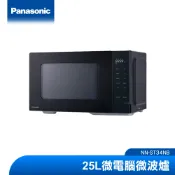 Panasonic 25L微電腦微波爐 NN-ST34NB|品牌旗艦