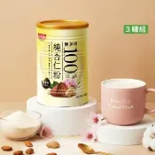 【紅布朗】無加糖100%純杏仁粉 300gX3罐(無糖 高纖 高膳食纖維)