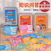 【超萬人回購】四大名著小學生知識能量咯騙百科常識趣味卡牌西遊記兒童益智完據
