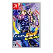 AS電玩旗艦館 【AS電玩】NS Switch 健身拳擊 北斗神拳 ～你已經瘦了～ 日文版 (可加購 拳擊握環)