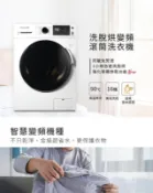 美國富及第Frigidaire 11KG 洗脫烘 變頻式滾筒洗衣機 FAW-F1104MID-庫(集)