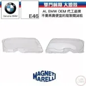 現貨 BMW E46 雙門 大燈殼 AL BOSCH MARELLI 寶馬 林極限雙B