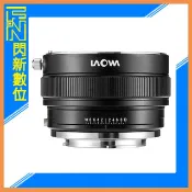 ☆閃新☆LAOWA 老蛙 12mm F2.8 專用 移軸鏡 移軸環(NIKON鏡頭轉接SONY E系列機身)