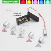 3V燈高亮LED燈泡手工DIY創意電池盒5號電池模型手辦燈籠1W小射燈 SMSR