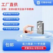 U盤創意迷妳金屬16G小巧USB2.0汽車車載音樂優盤小橢圓U盤隨身碟