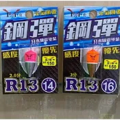 出清特價買二送一原價150 2分12號-16號3分18號猛哥釣具 展鷹 R13鋼彈 西瓜阿波 蝦標 蝦波 金箍棒蝦場正好