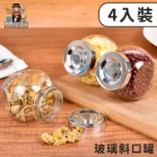 隔日到🔥斜口小玻璃罐 密封儲 儲物罐 斜口罐 斜口瓶 帶蓋玻璃罐 糖果罐 食品罐 小號迷你瓶子 玻璃 茶罐 大家好百貨》