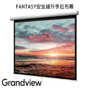 【澄名影音展場】加拿大 Grandview FANTASY FA-P106(16:9)WP5 安全緩升手拉布幕106吋